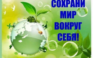 Всероссийские акции «День леса» и «День воды» Всероссийские акции «День леса» и «День воды».