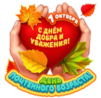 День добра и уважения в детском саду День добра и уважения в детском саду.