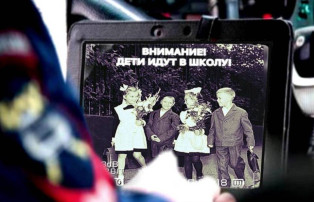 "Внимание! Дети идут в школу" "Внимание! Дети идут в школу".