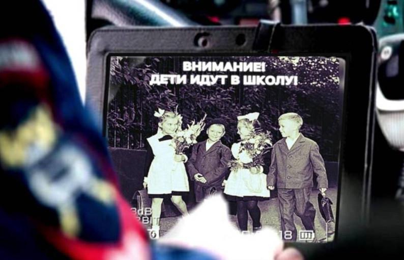 "Внимание! Дети идут в школу" "Внимание! Дети идут в школу".
